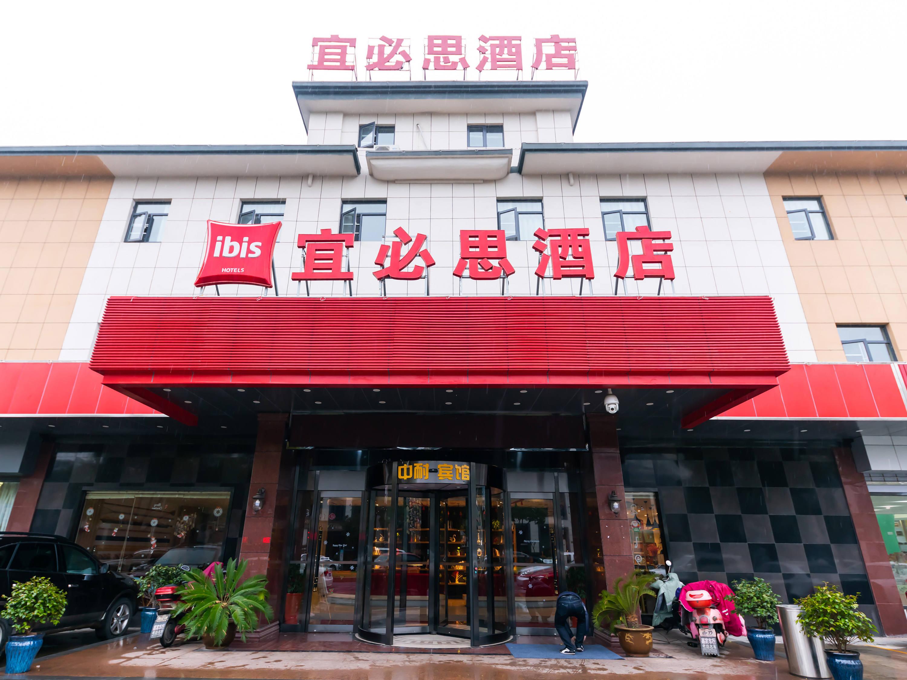 Hotel Ibis Wuxi Yixing South Renmin Rd Esterno foto