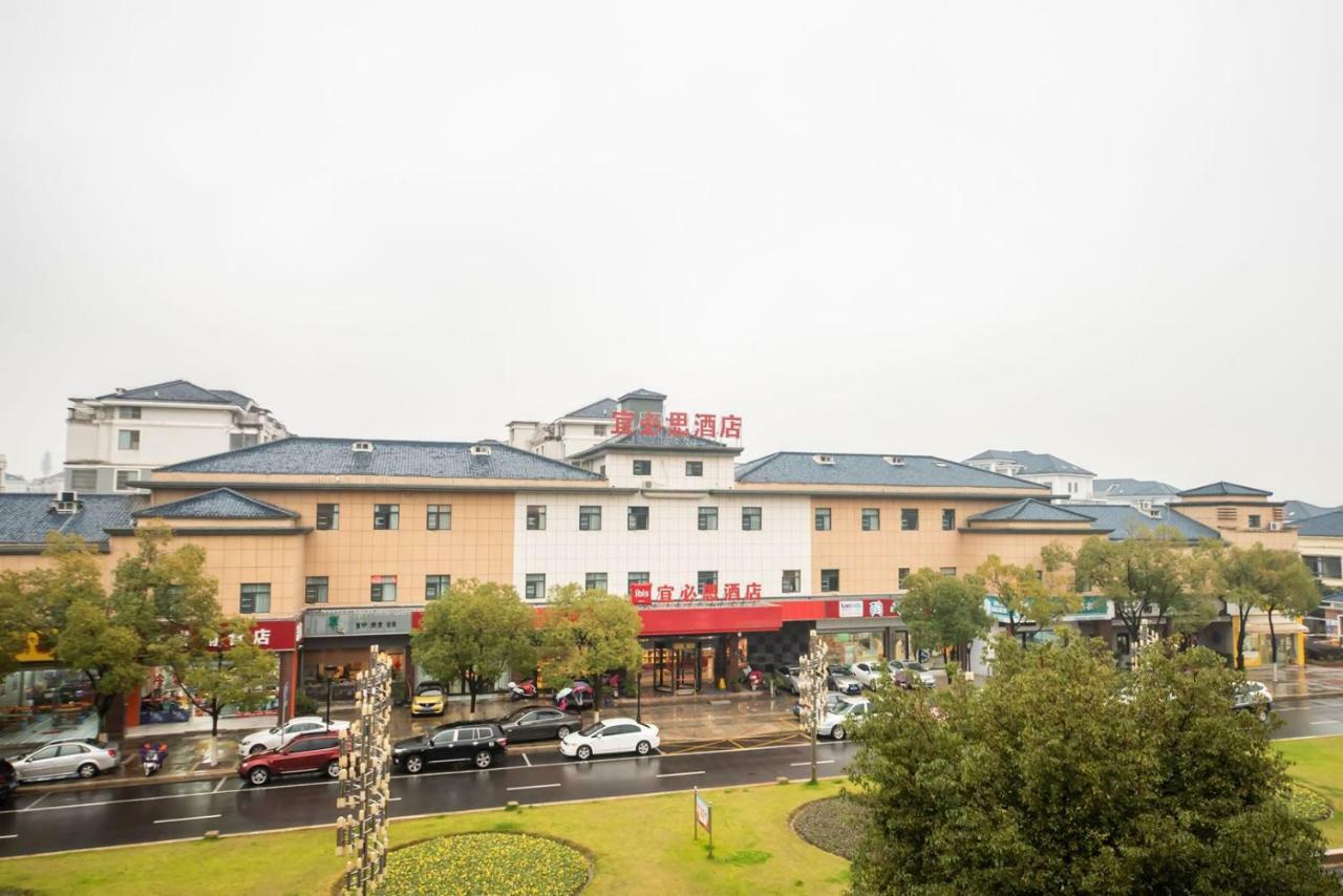 Hotel Ibis Wuxi Yixing South Renmin Rd Esterno foto